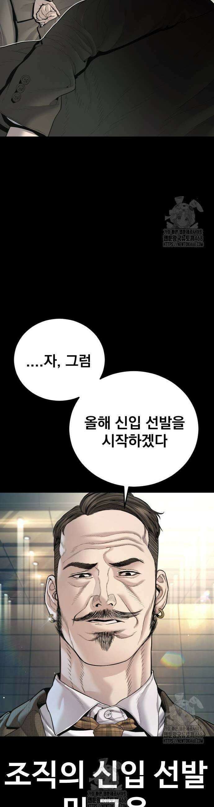 김부장 198화 5
