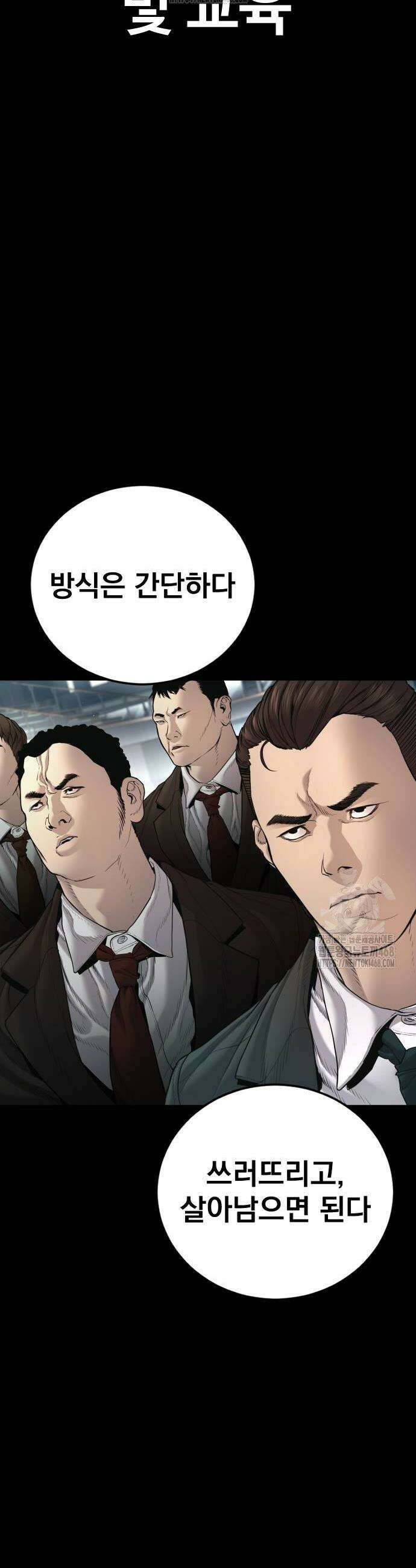 김부장 198화 6