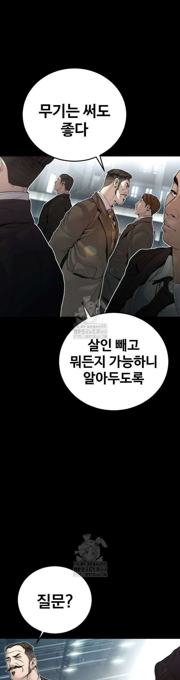 김부장 198화 7