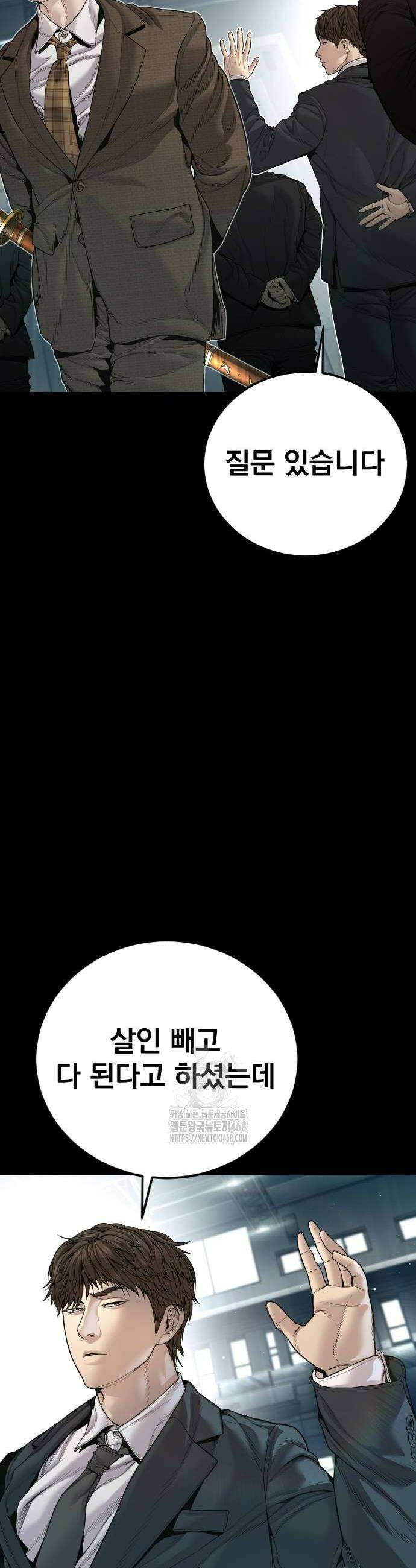 김부장 198화 8
