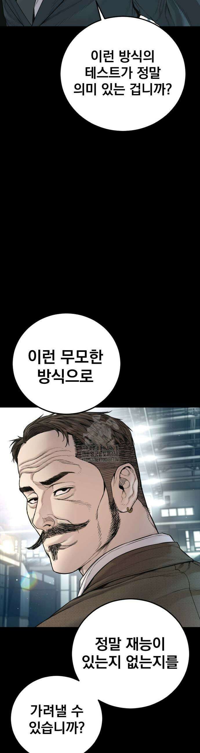 김부장 198화 9