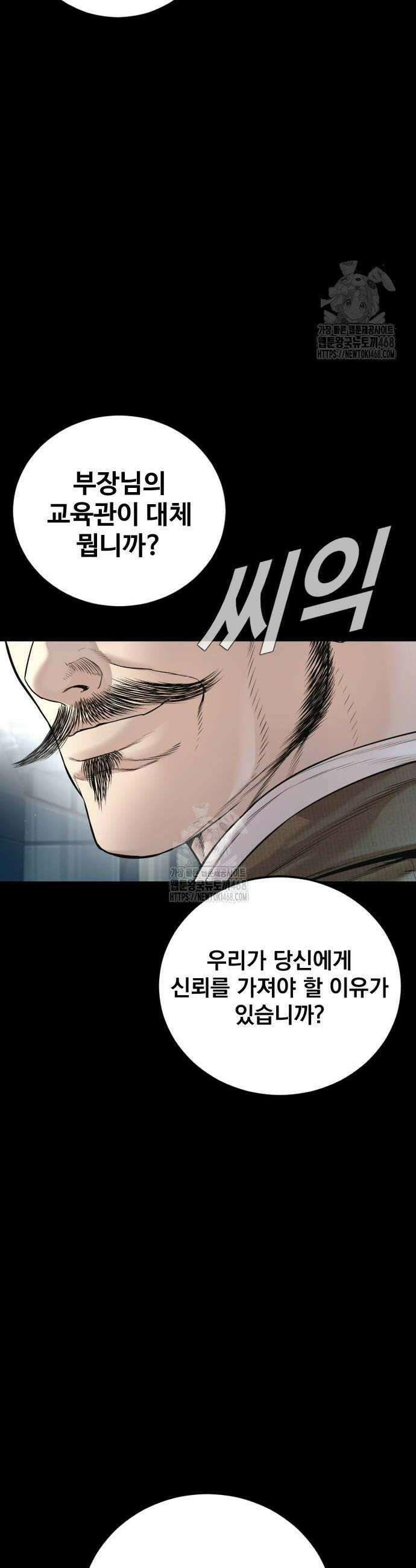 김부장 198화 10