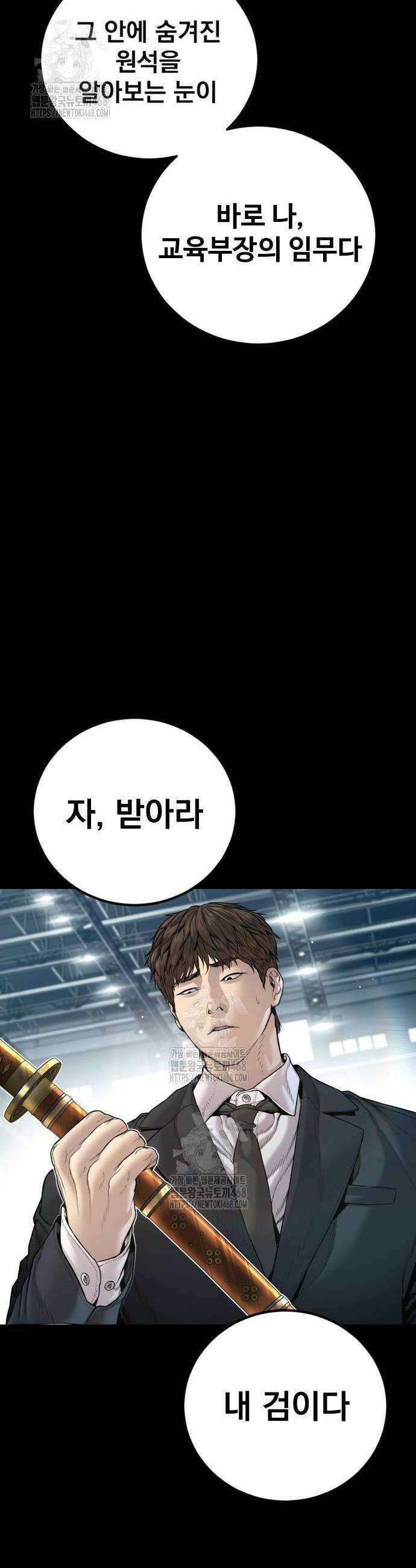 김부장 198화 12