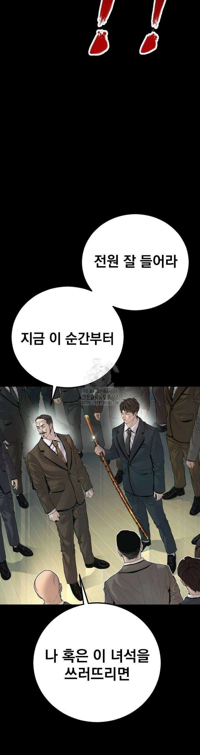 김부장 198화 14