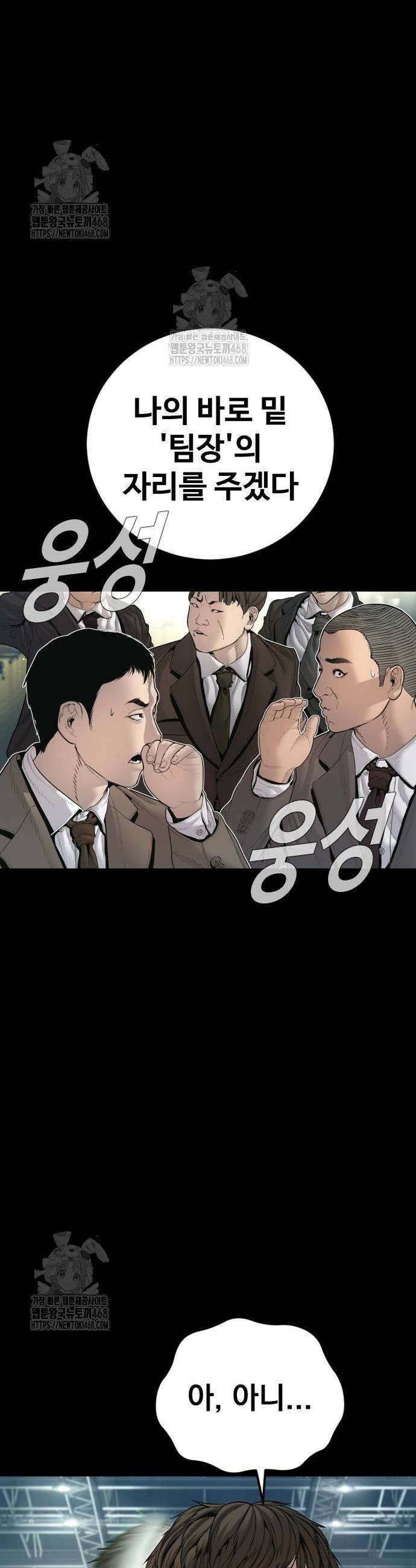 김부장 198화 15