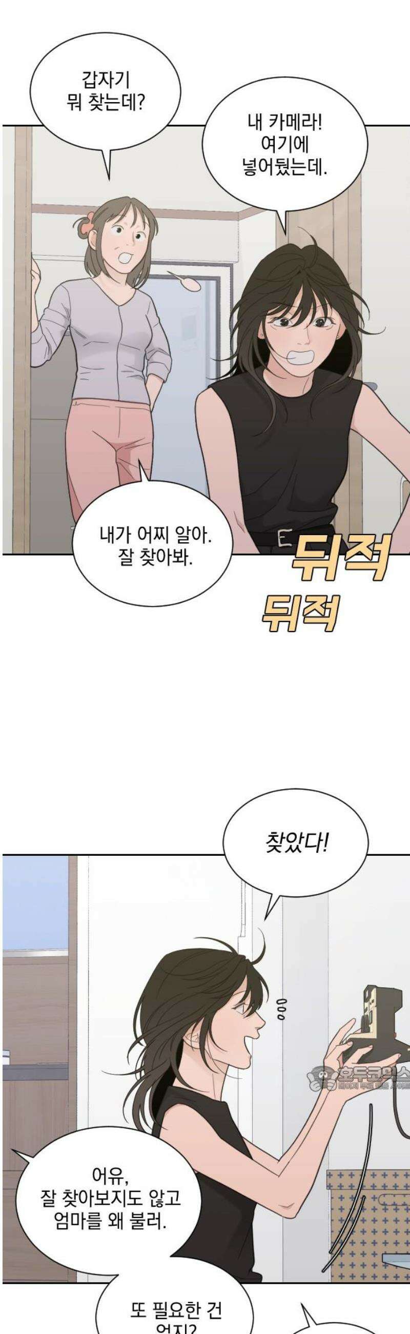 이게 웬 떡 시즌2 19화: 예고 없는 제안 2