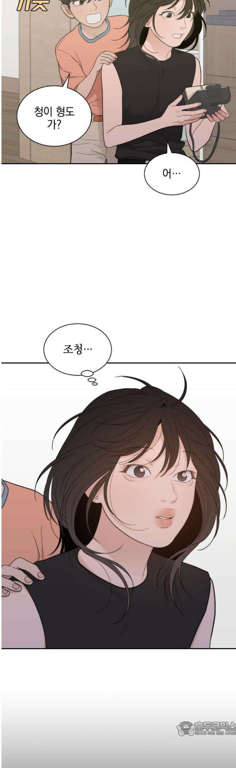 이게 웬 떡 시즌2 19화: 예고 없는 제안 4