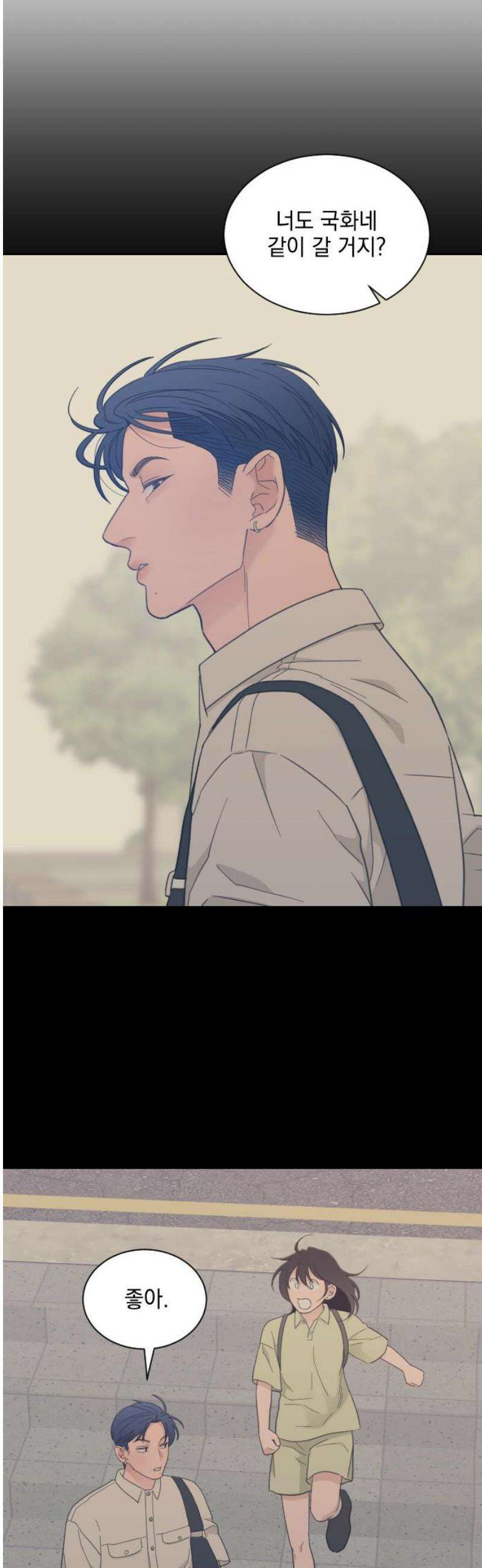 이게 웬 떡 시즌2 19화: 예고 없는 제안 5