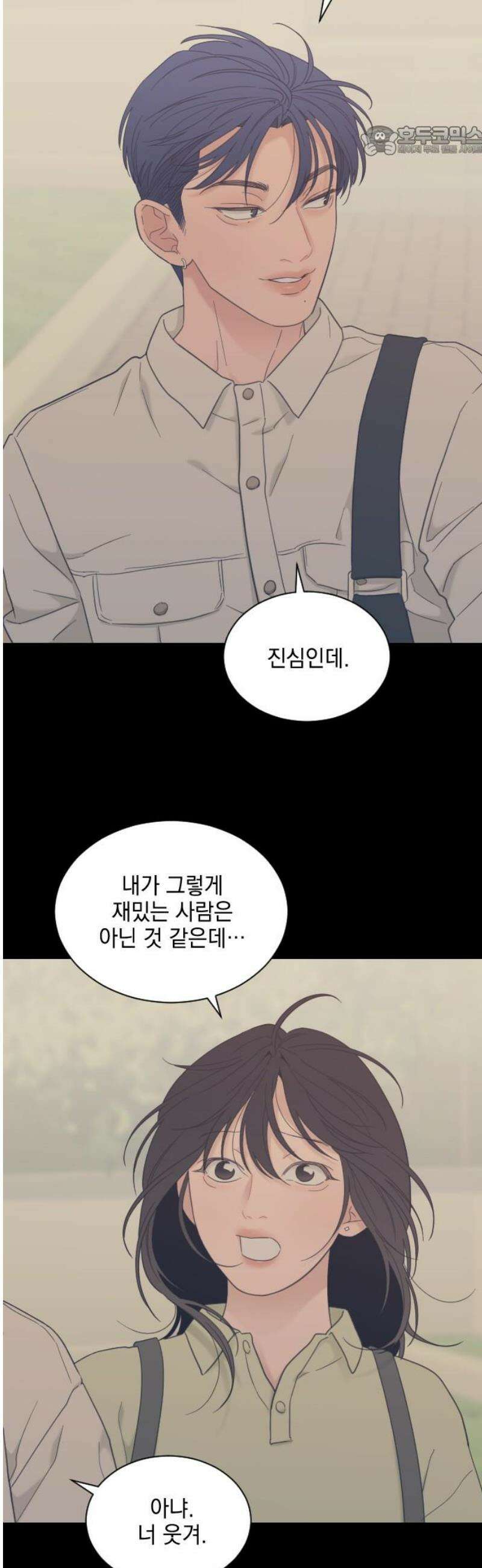 이게 웬 떡 시즌2 19화: 예고 없는 제안 7