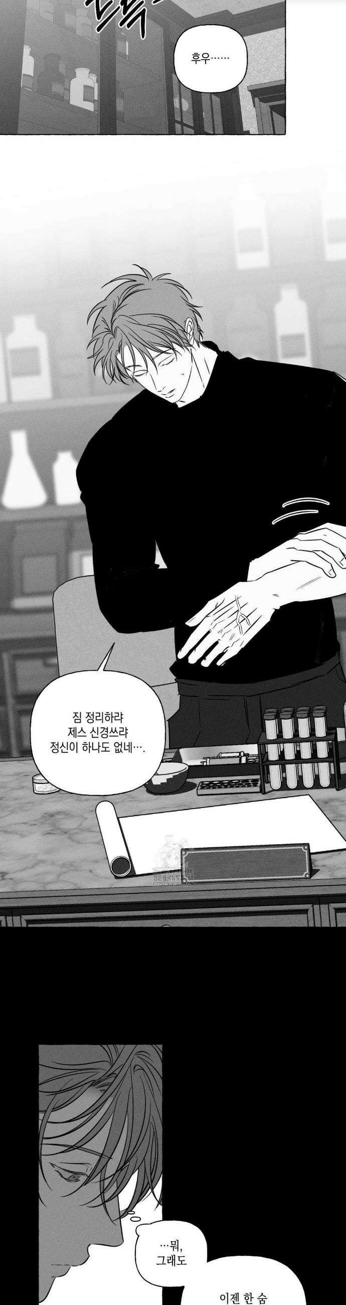 뼈와 꽃잎 53화 3