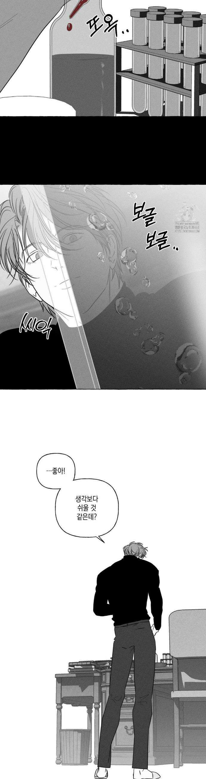 뼈와 꽃잎 53화 5