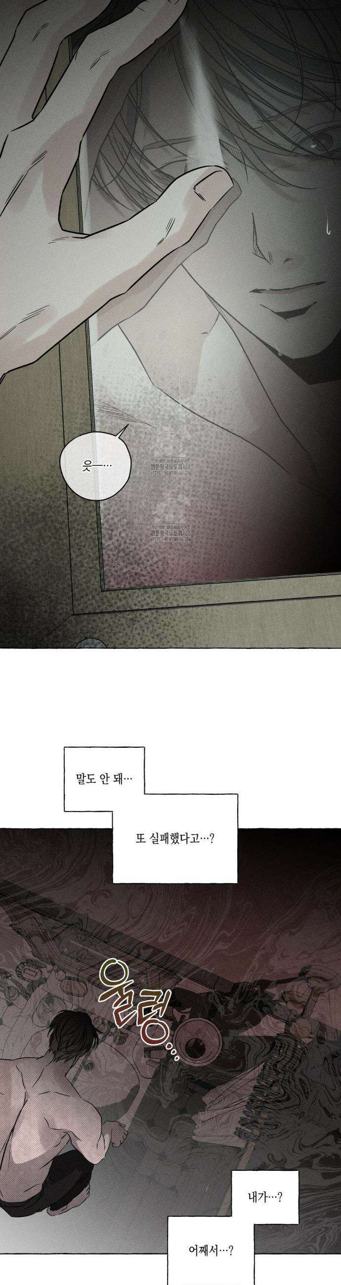 뼈와 꽃잎 53화 7