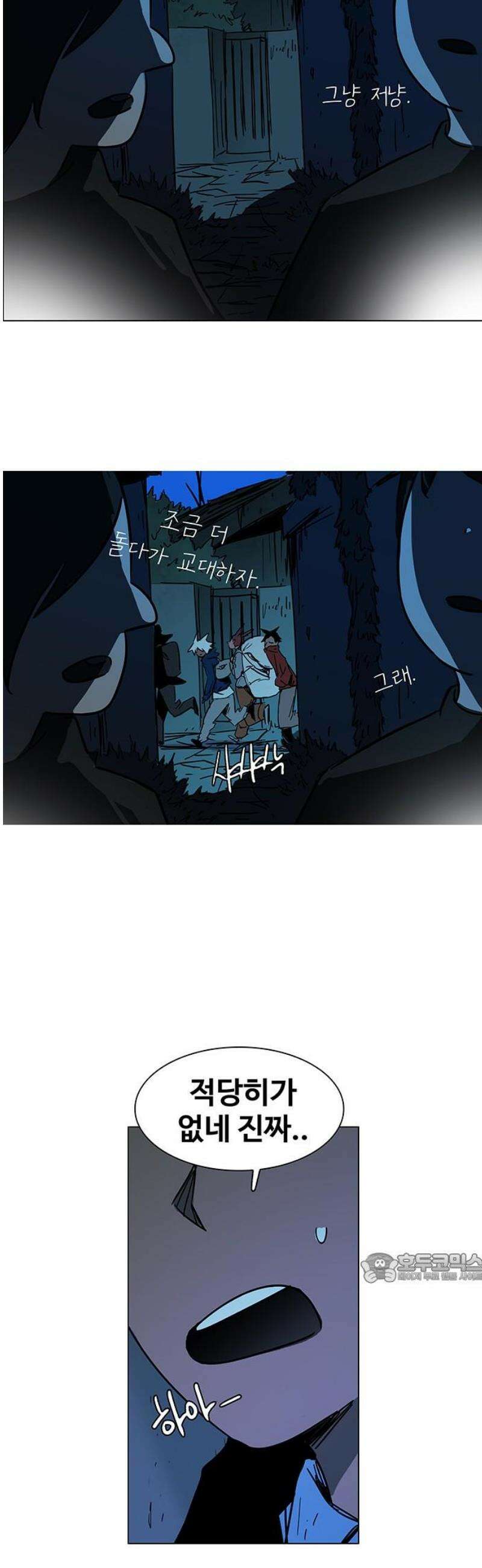 노키즈존 29화 : 당신이 떠난다고 하신다면 2