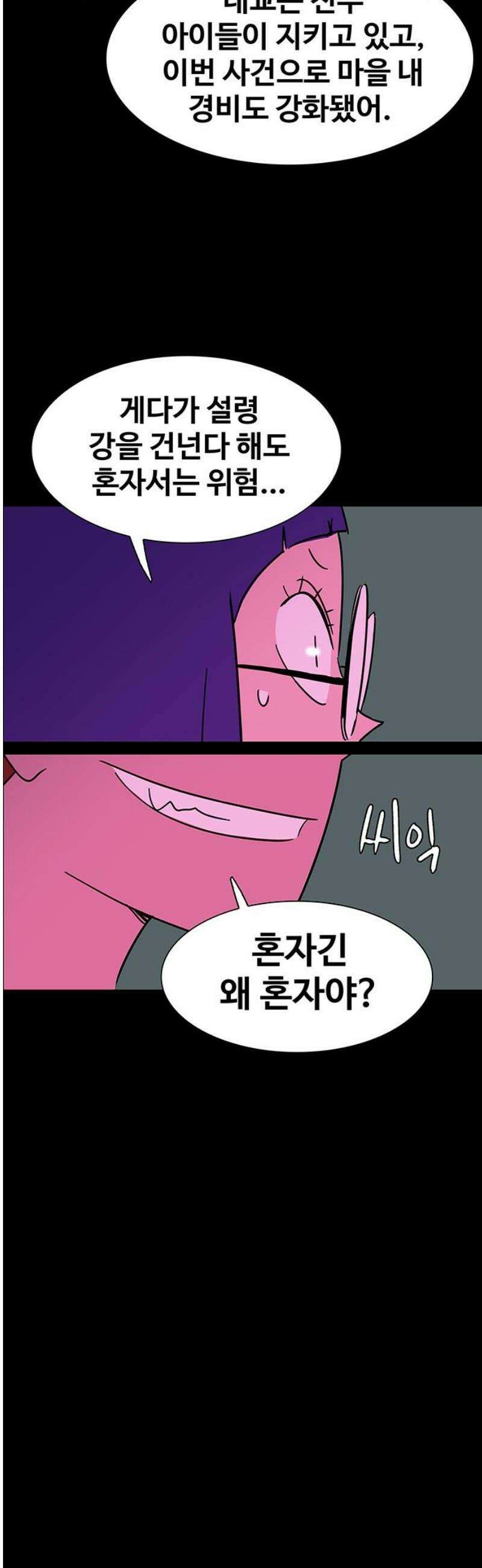 노키즈존 29화 : 당신이 떠난다고 하신다면 8