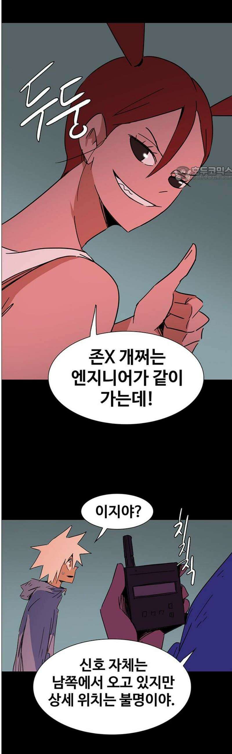 노키즈존 29화 : 당신이 떠난다고 하신다면 9