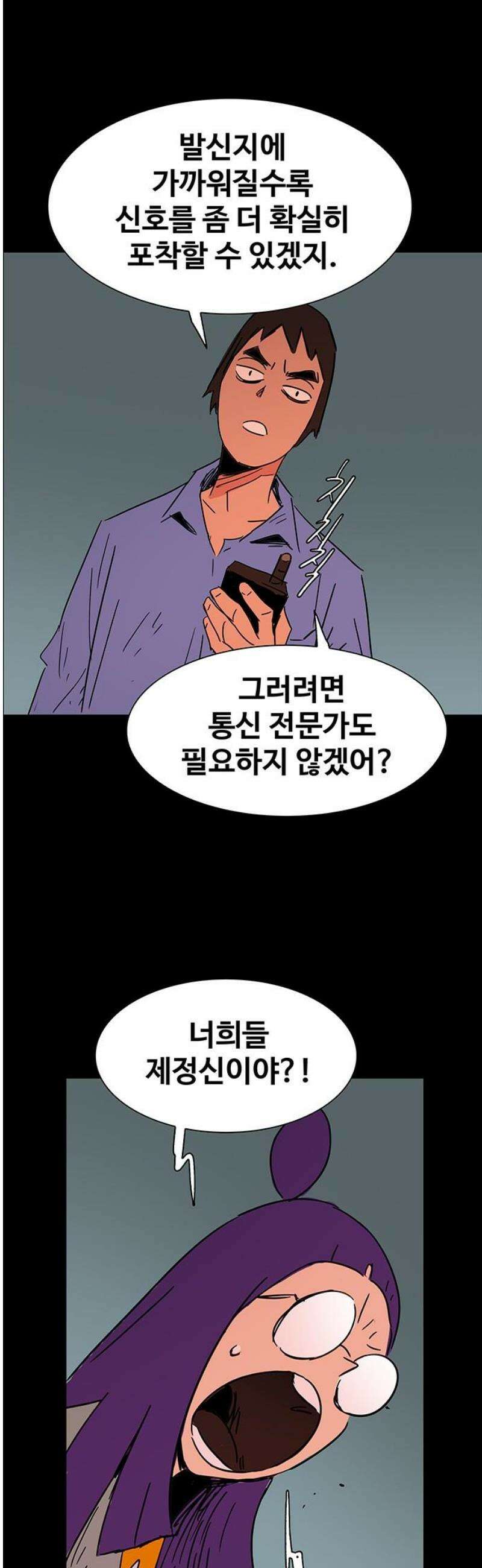 노키즈존 29화 : 당신이 떠난다고 하신다면 10