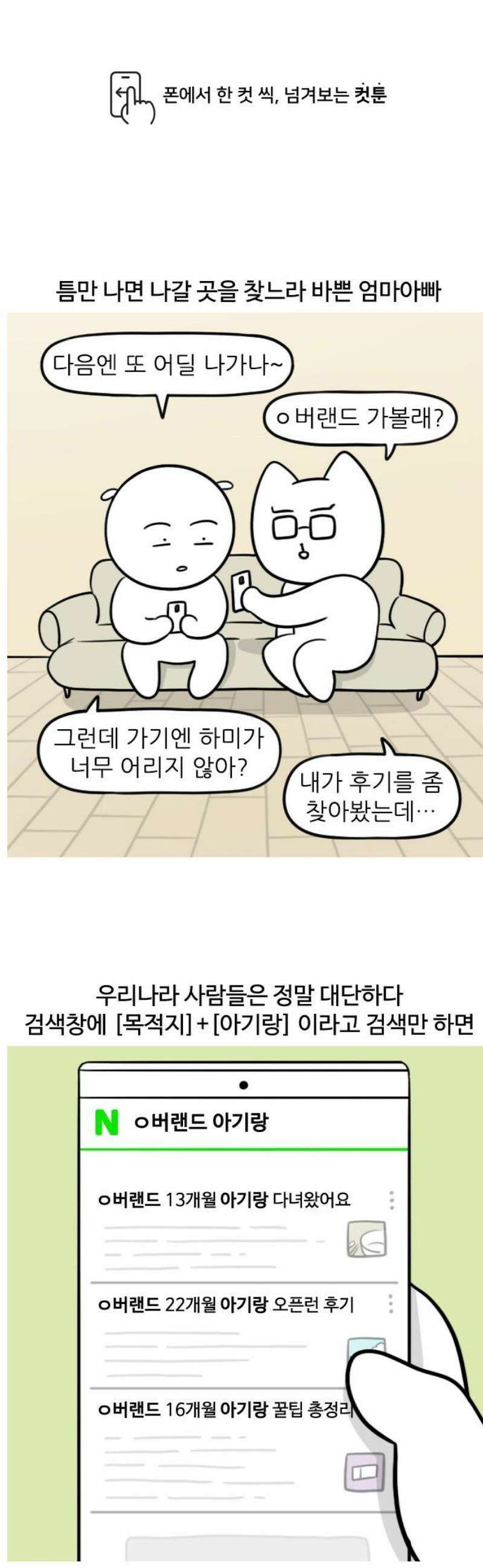 육아일기 시즌2 13화 첫 놀이공원 1