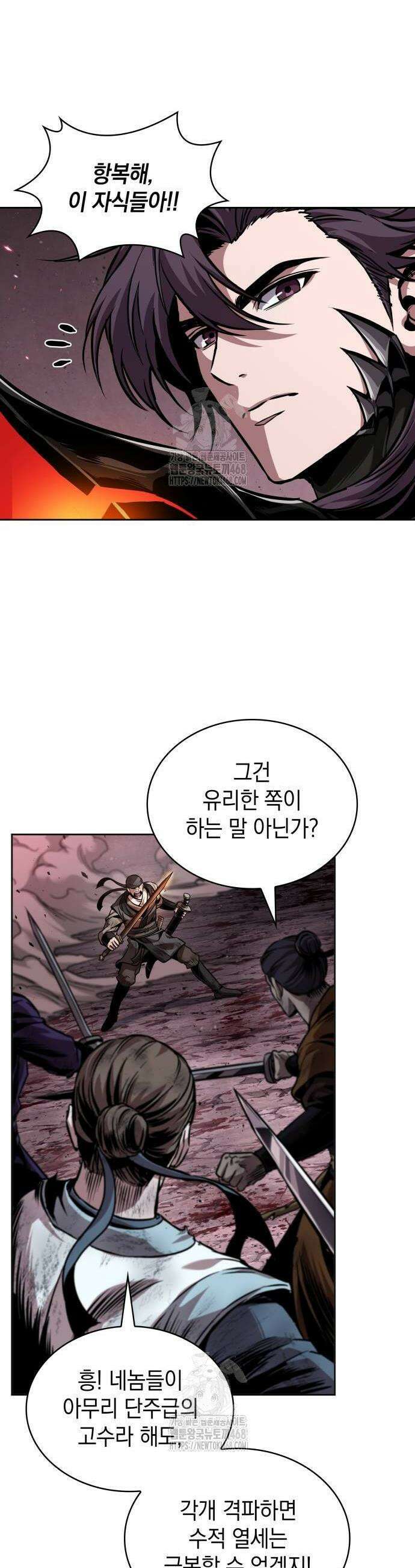 나노마신 268화 2
