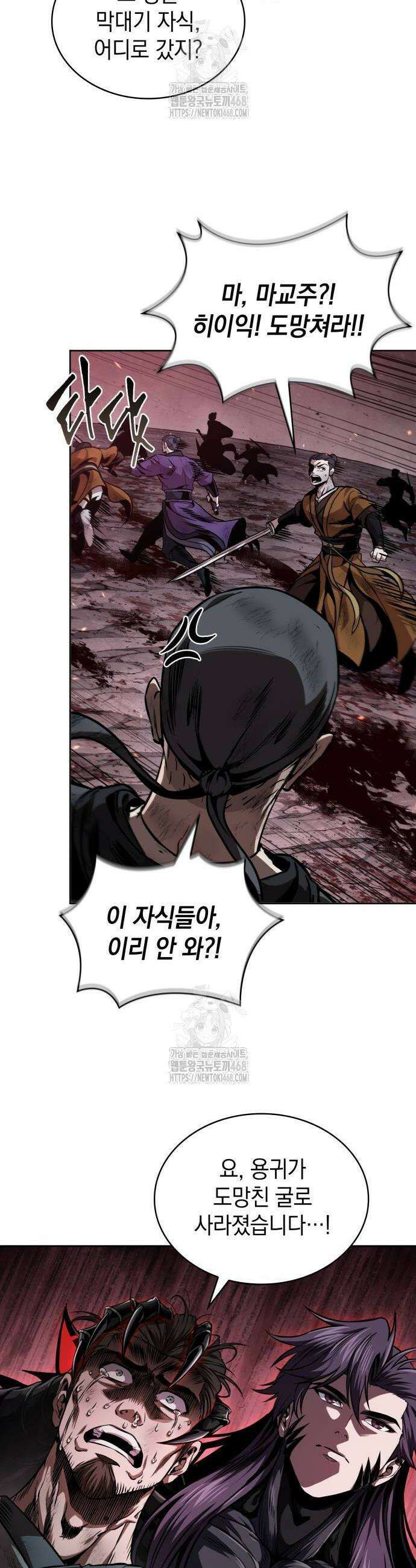 나노마신 268화 4