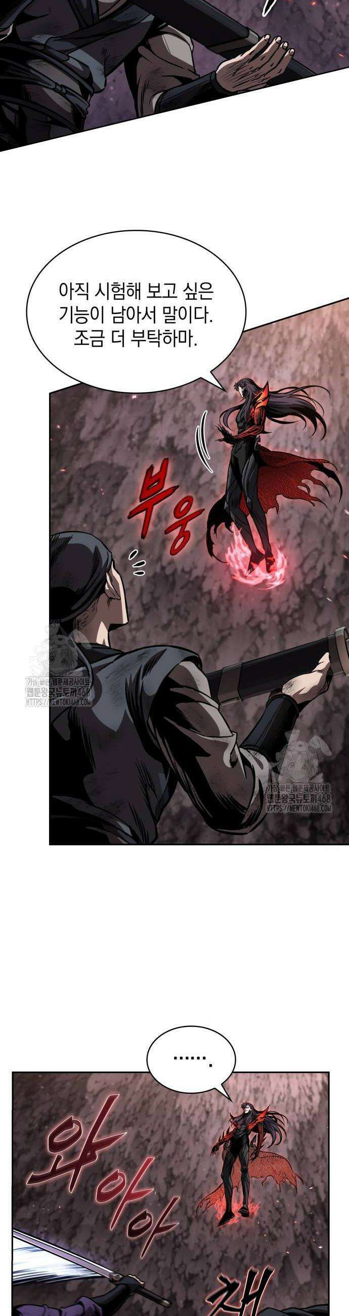 나노마신 268화 6
