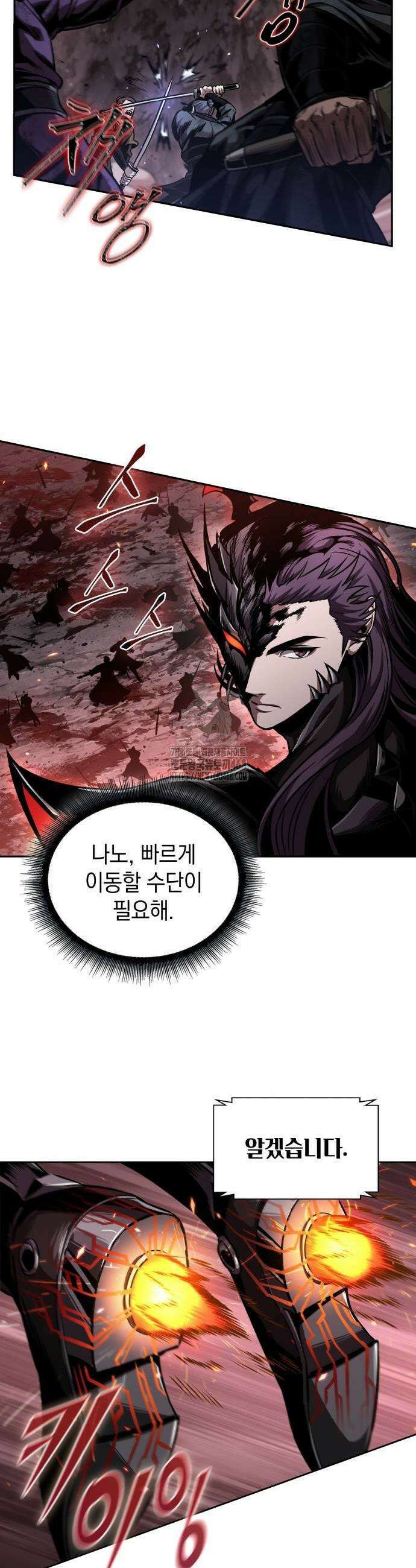 나노마신 268화 7
