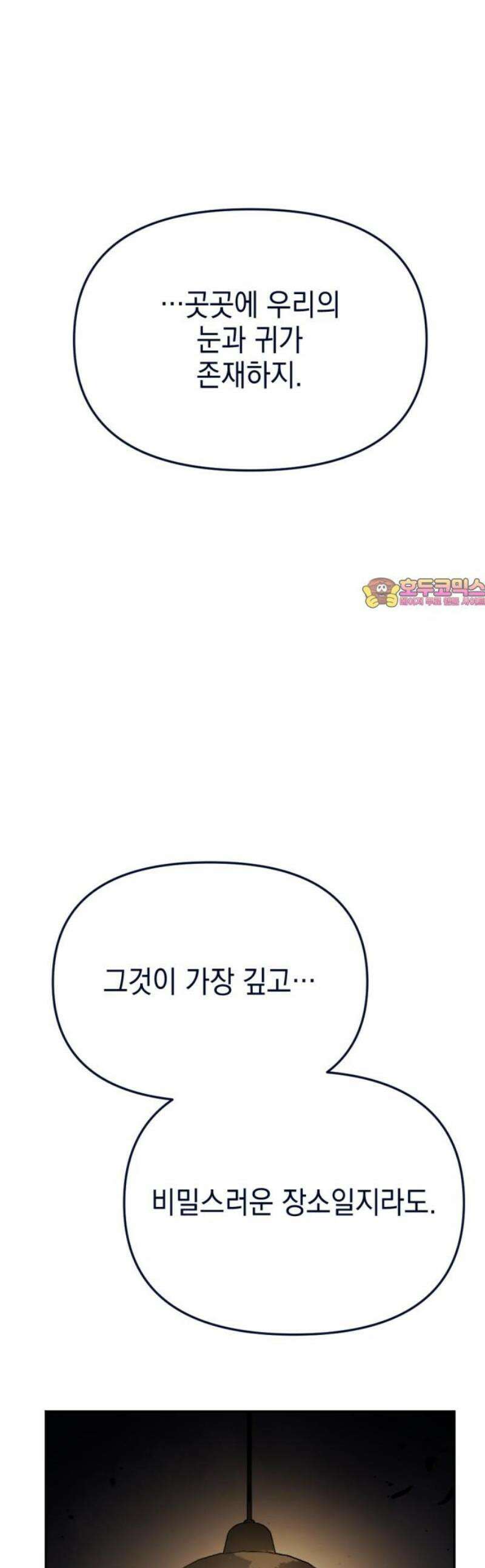미로 인 메모리 37． 대전(8) 1