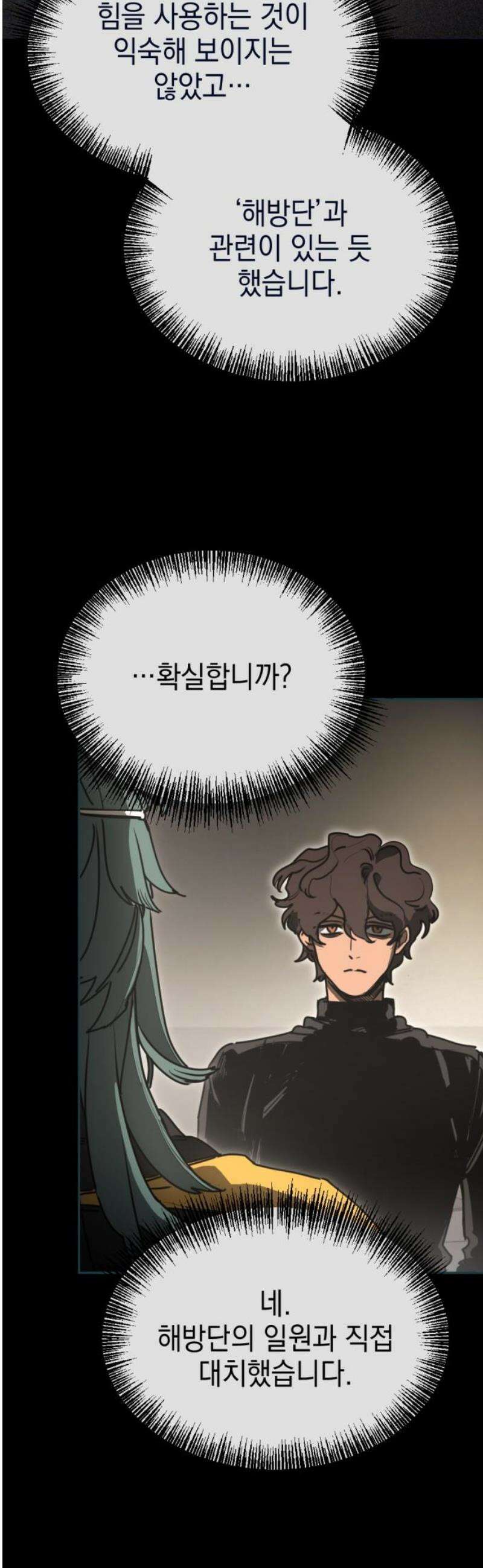 미로 인 메모리 37． 대전(8) 3