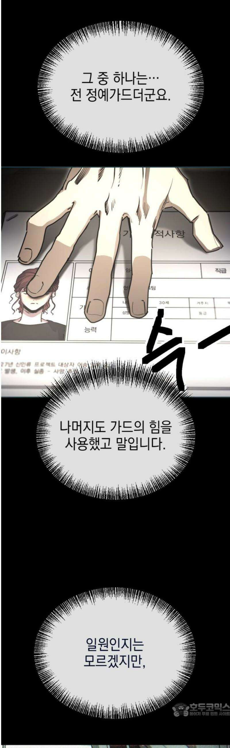 미로 인 메모리 37． 대전(8) 4