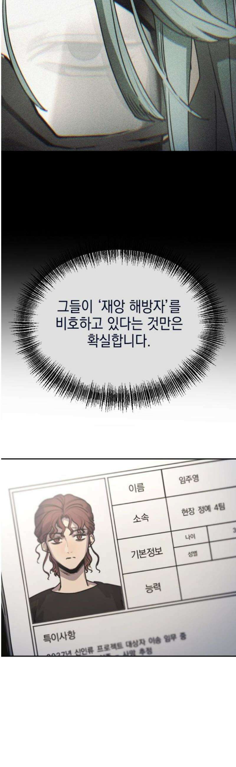 미로 인 메모리 37． 대전(8) 5