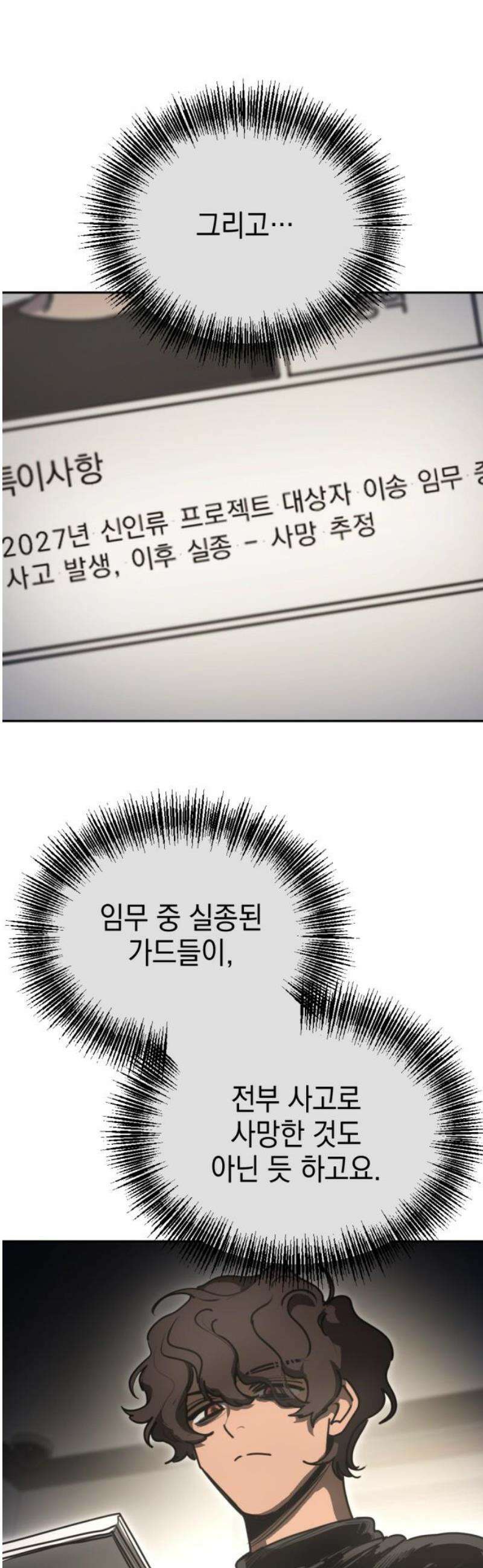 미로 인 메모리 37． 대전(8) 6