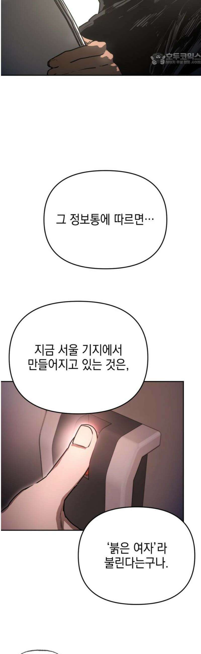 미로 인 메모리 37． 대전(8) 7