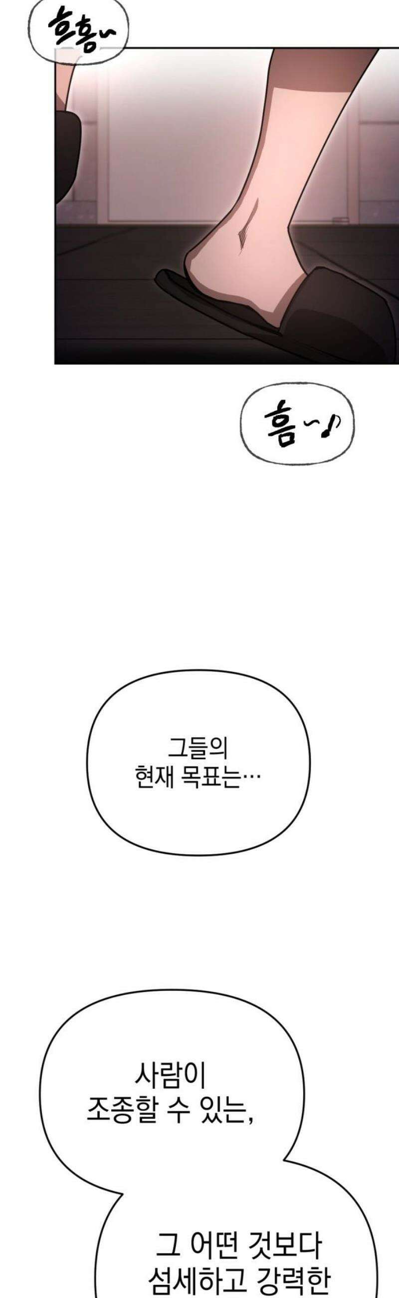 미로 인 메모리 37． 대전(8) 8