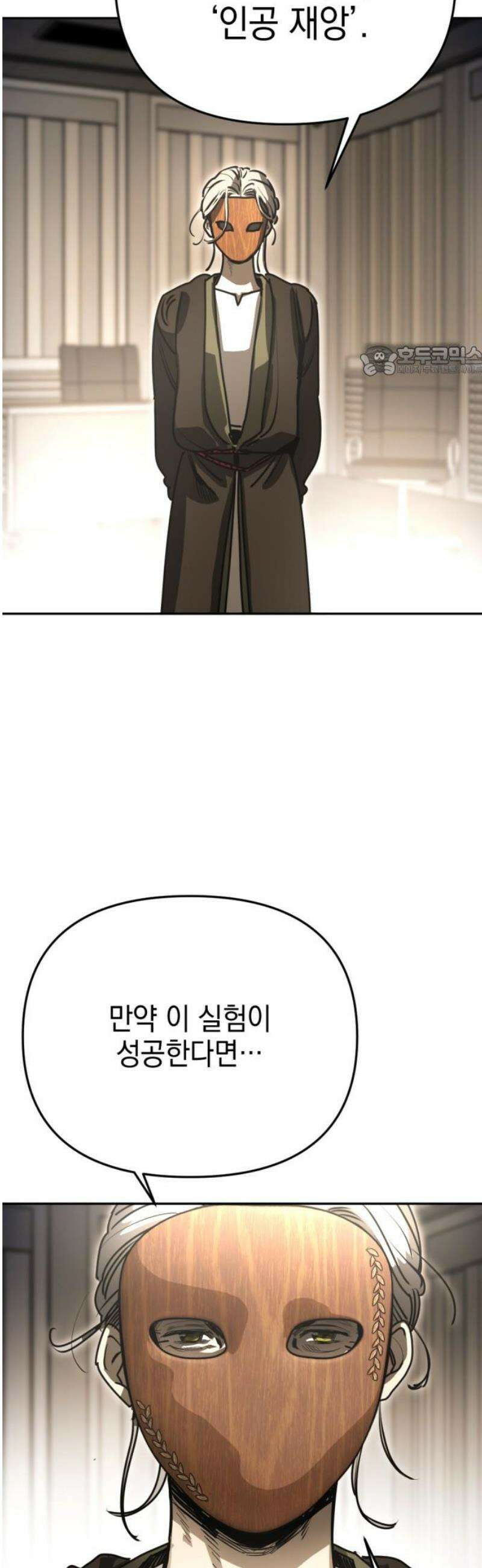 미로 인 메모리 37． 대전(8) 9