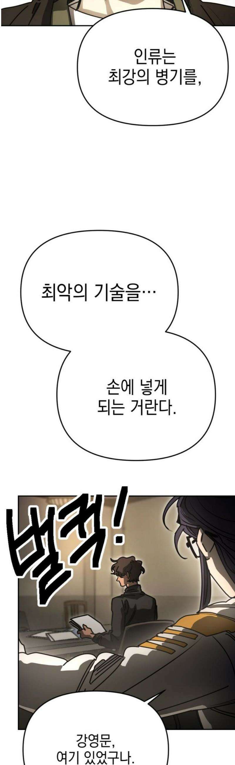 미로 인 메모리 37． 대전(8) 10