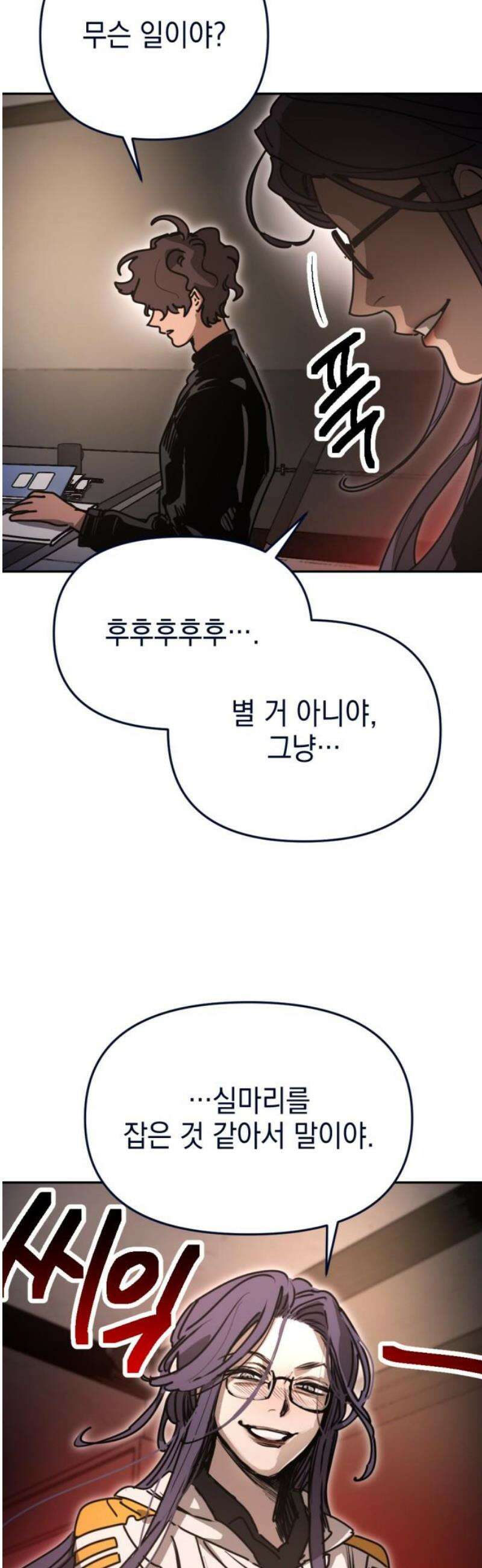 미로 인 메모리 37． 대전(8) 12