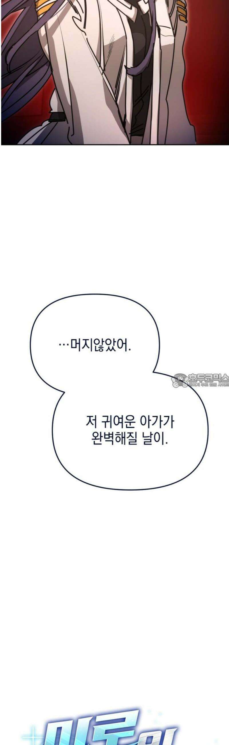 미로 인 메모리 37． 대전(8) 13