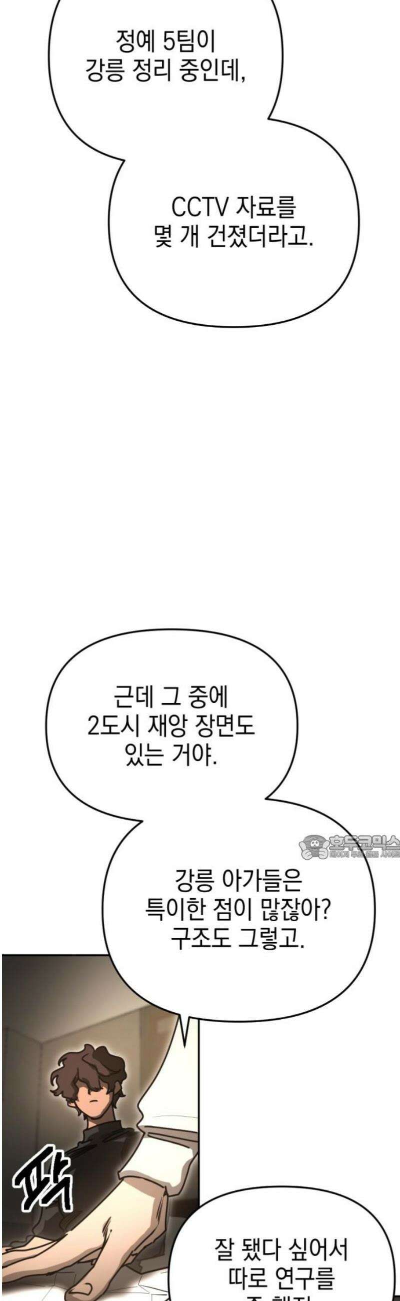 미로 인 메모리 37． 대전(8) 15