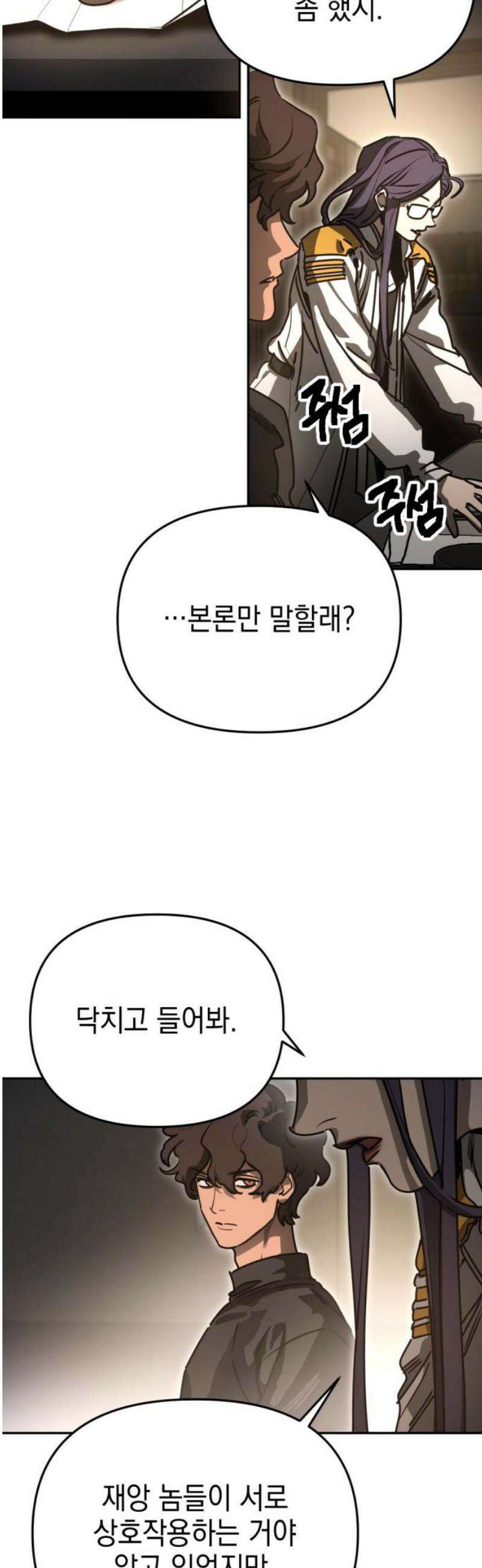 미로 인 메모리 37． 대전(8) 16