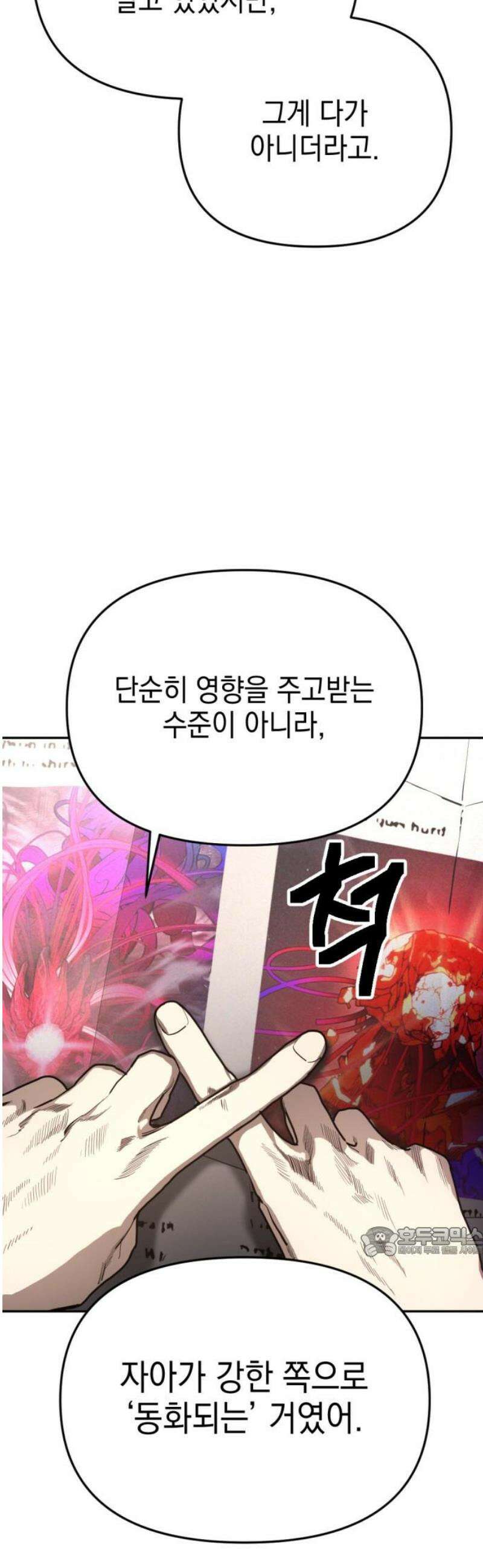 미로 인 메모리 37． 대전(8) 17