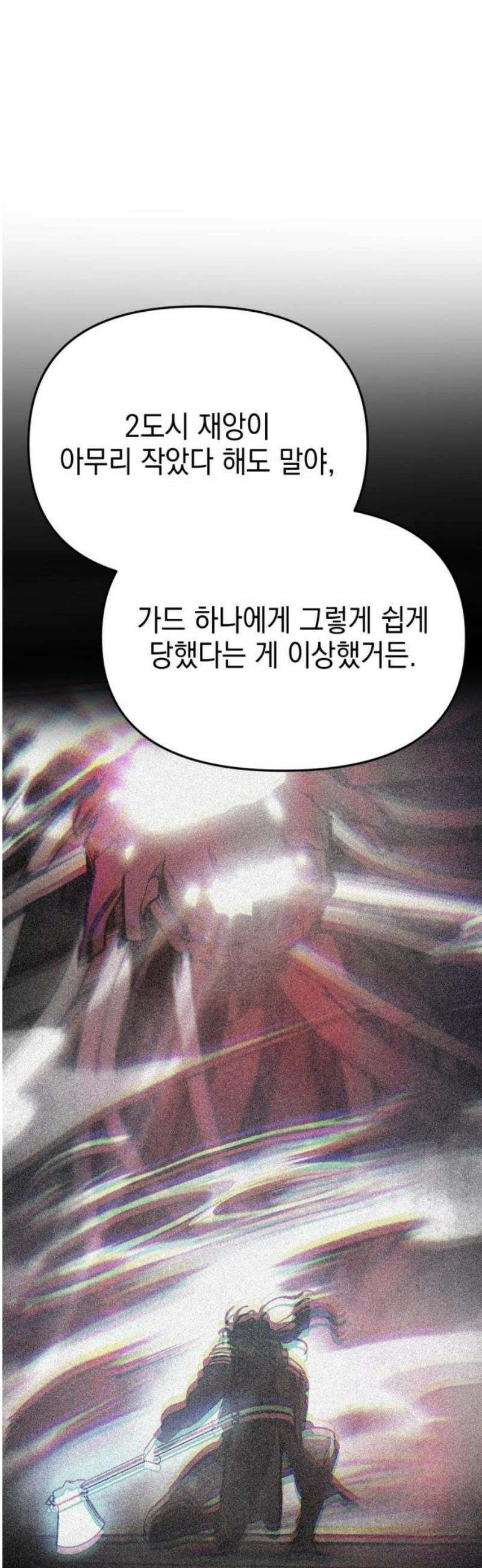 미로 인 메모리 37． 대전(8) 18