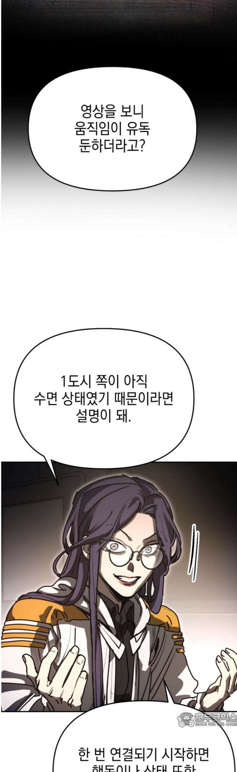 미로 인 메모리 37． 대전(8) 19