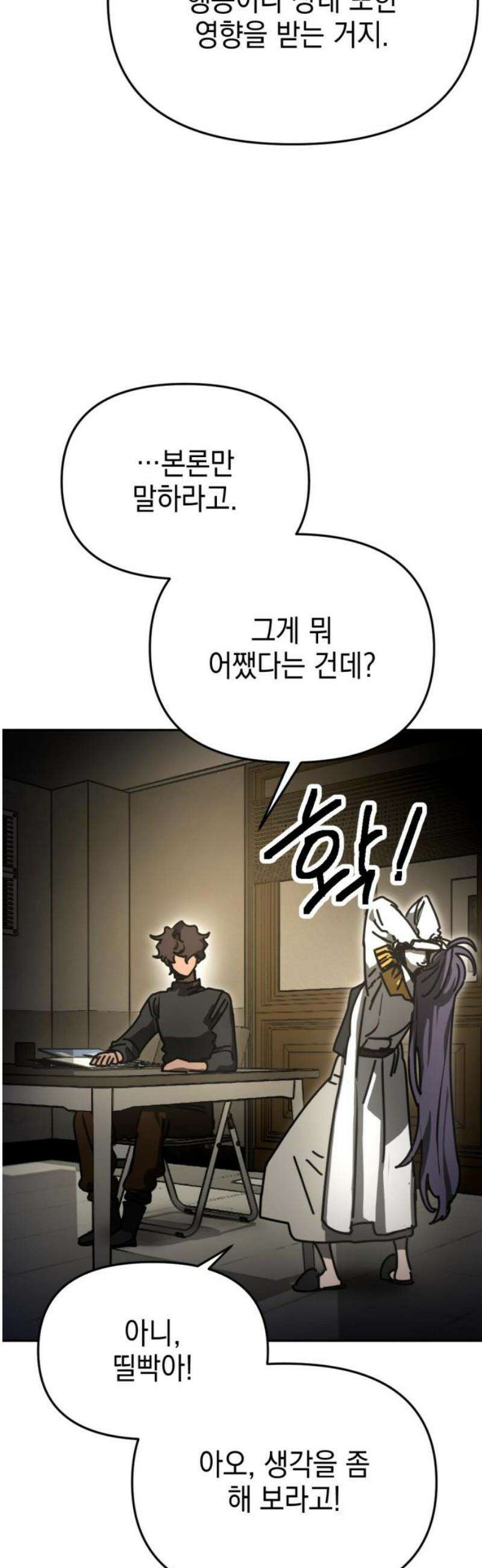 미로 인 메모리 37． 대전(8) 20