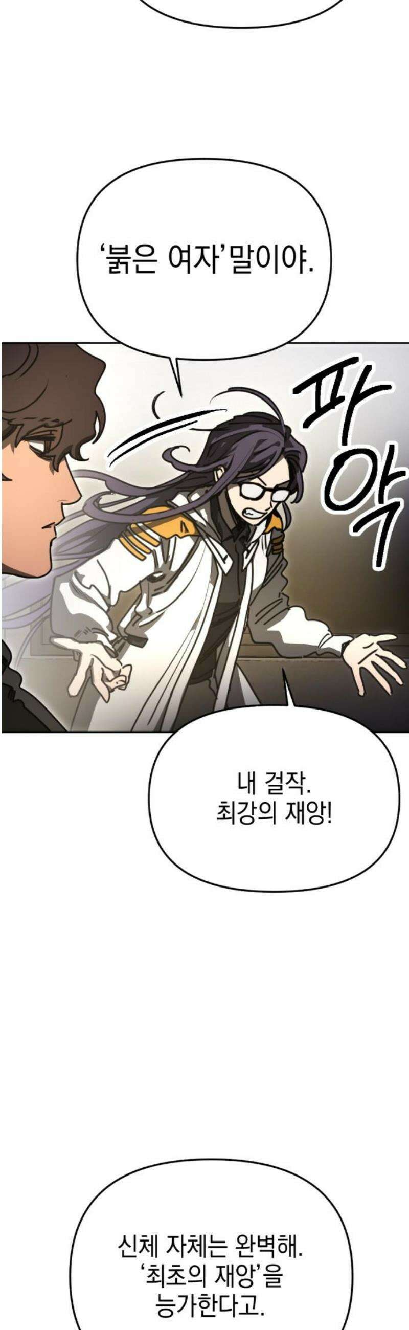 미로 인 메모리 37． 대전(8) 21