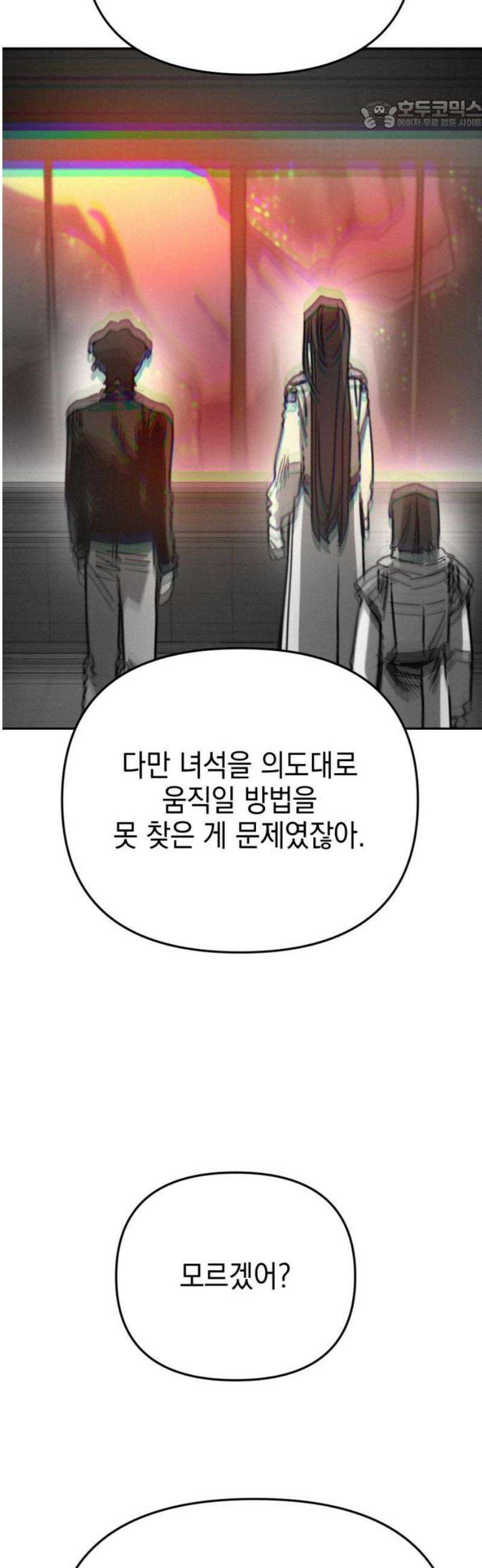 미로 인 메모리 37． 대전(8) 22