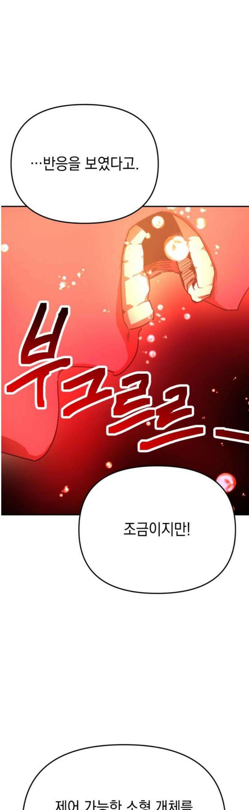 미로 인 메모리 37． 대전(8) 25