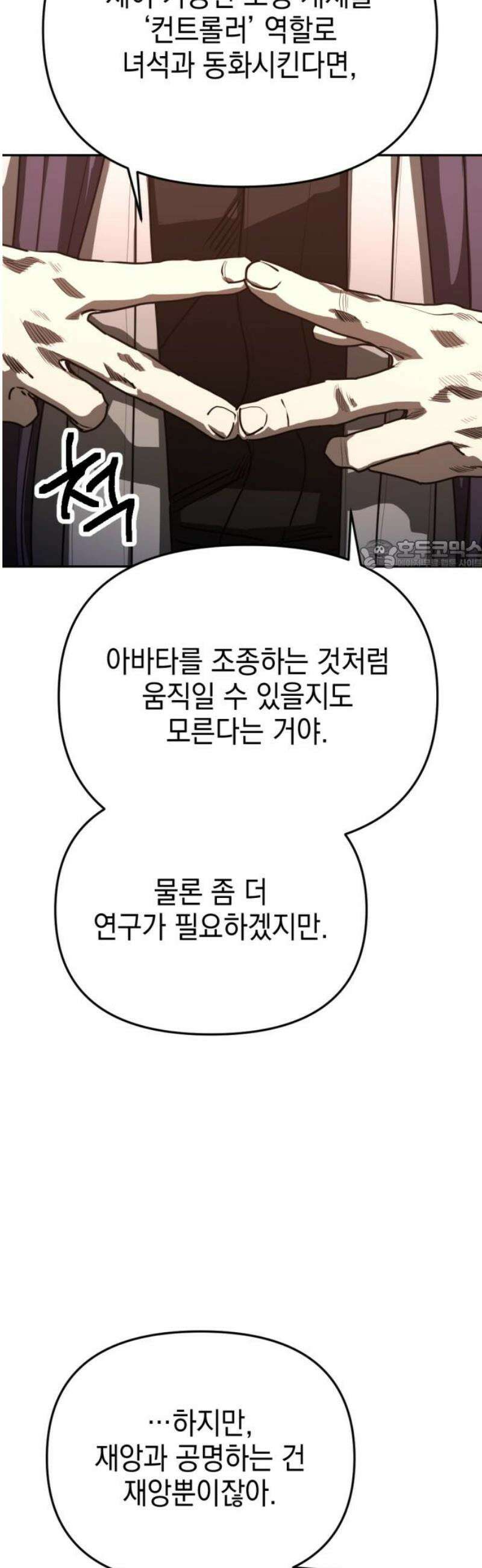 미로 인 메모리 37． 대전(8) 26