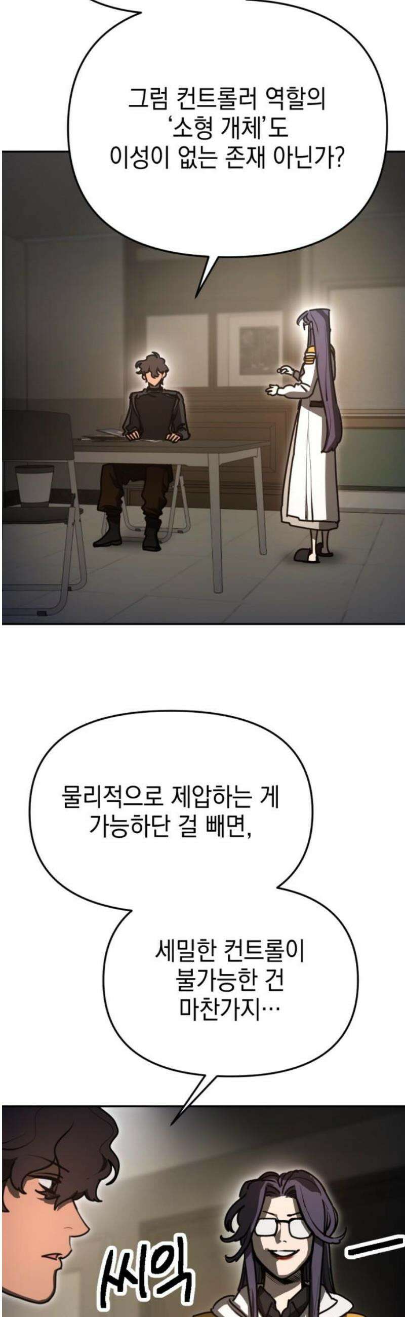 미로 인 메모리 37． 대전(8) 27
