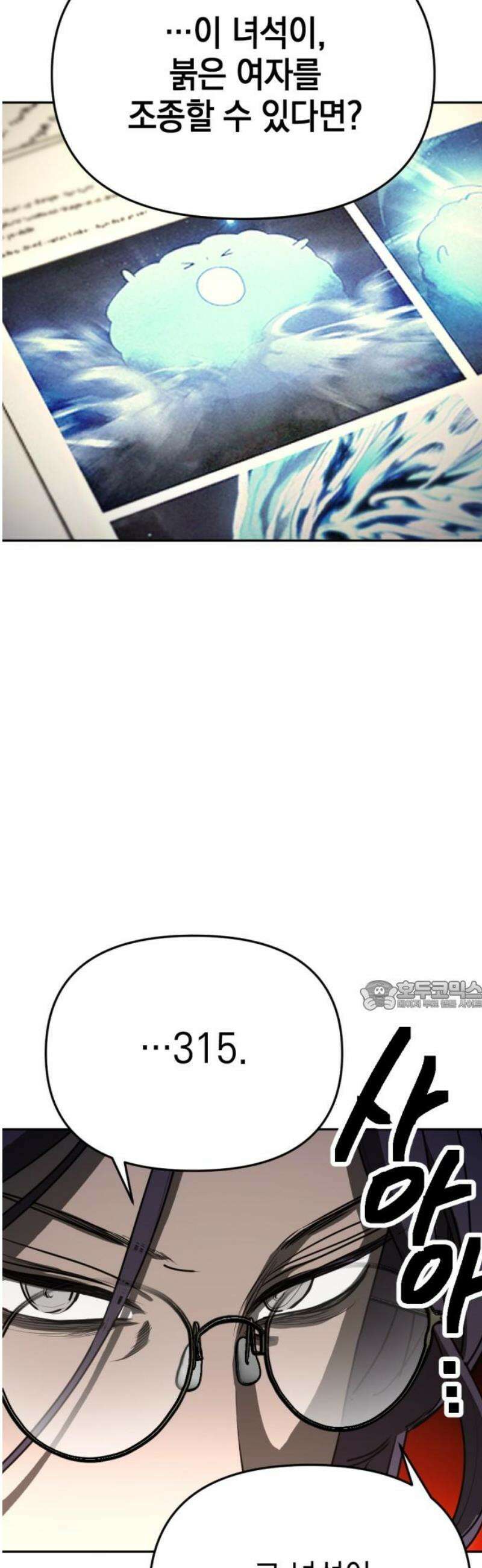 미로 인 메모리 37． 대전(8) 30