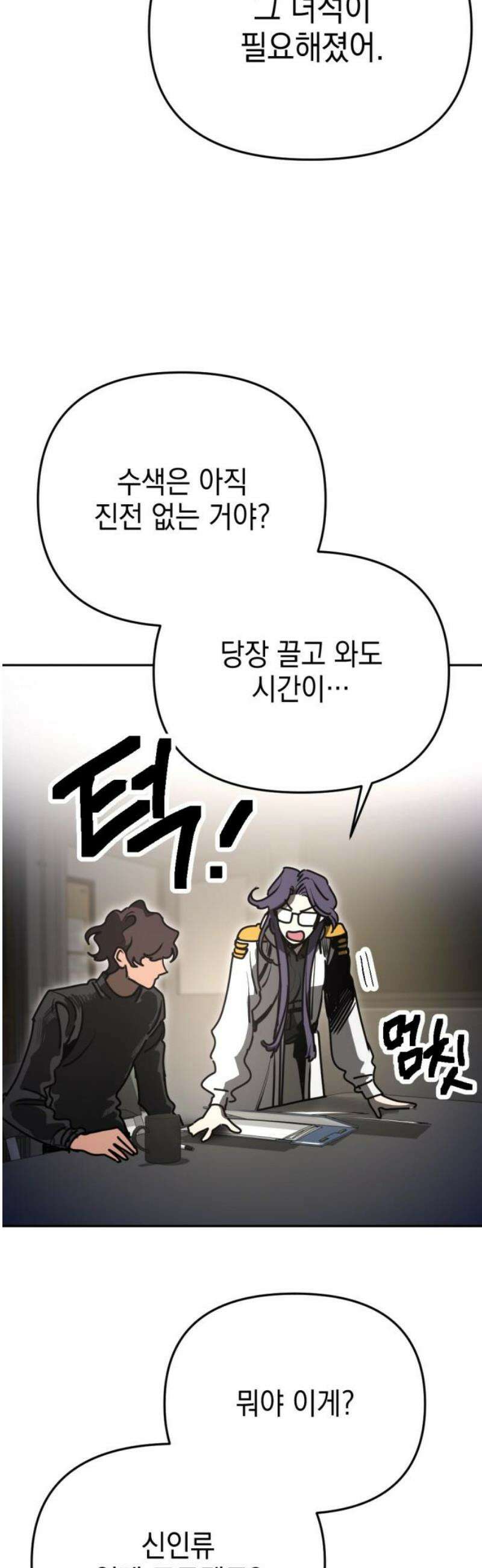 미로 인 메모리 37． 대전(8) 31