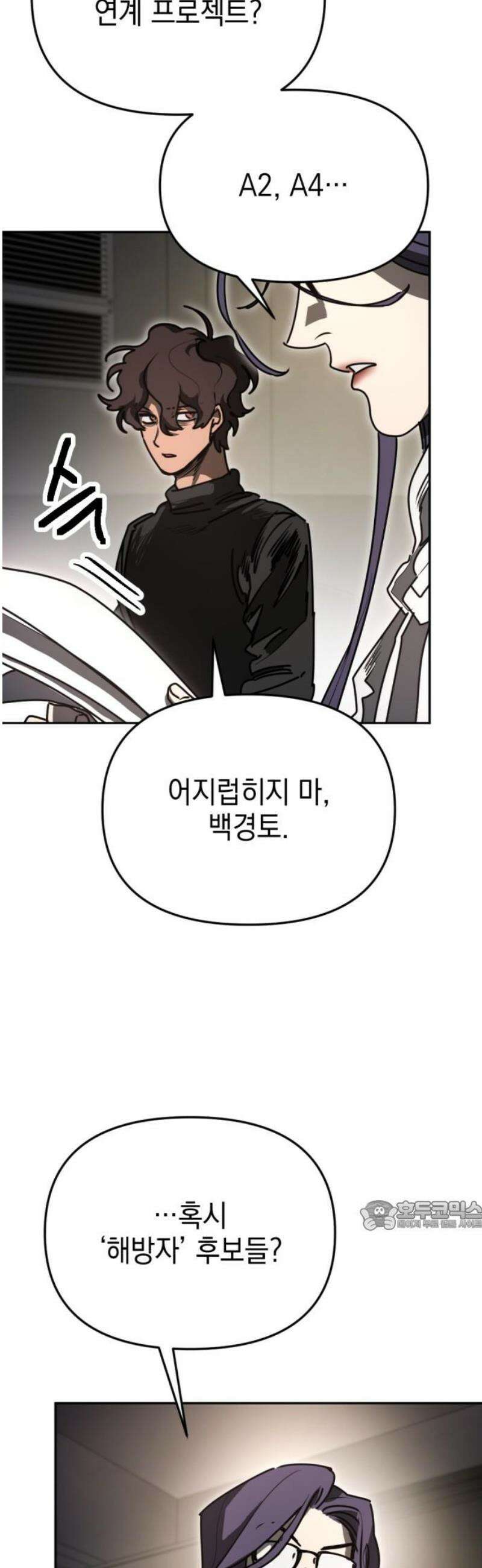 미로 인 메모리 37． 대전(8) 32